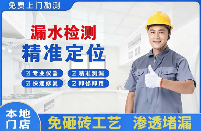 滨海漏水检测精准定位
